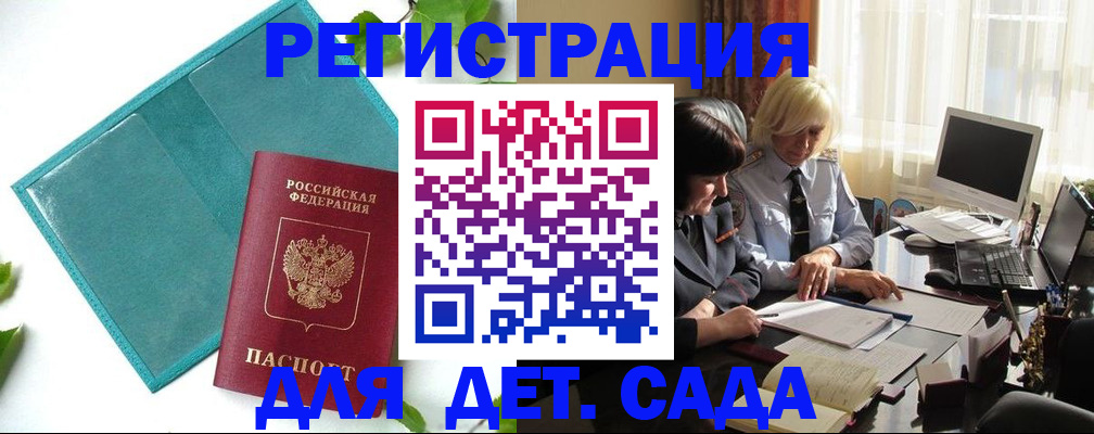 временная регистрация в квартире в Салехарде