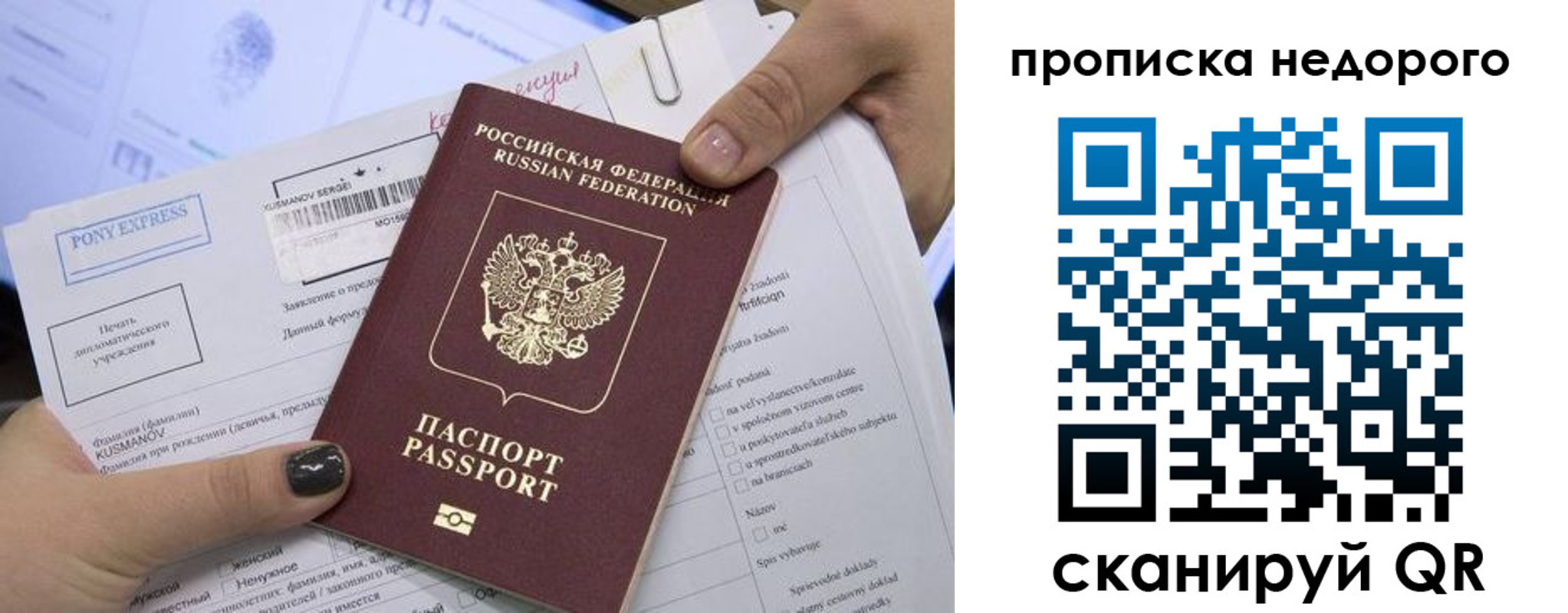 временная регистрация законно в Салехарде